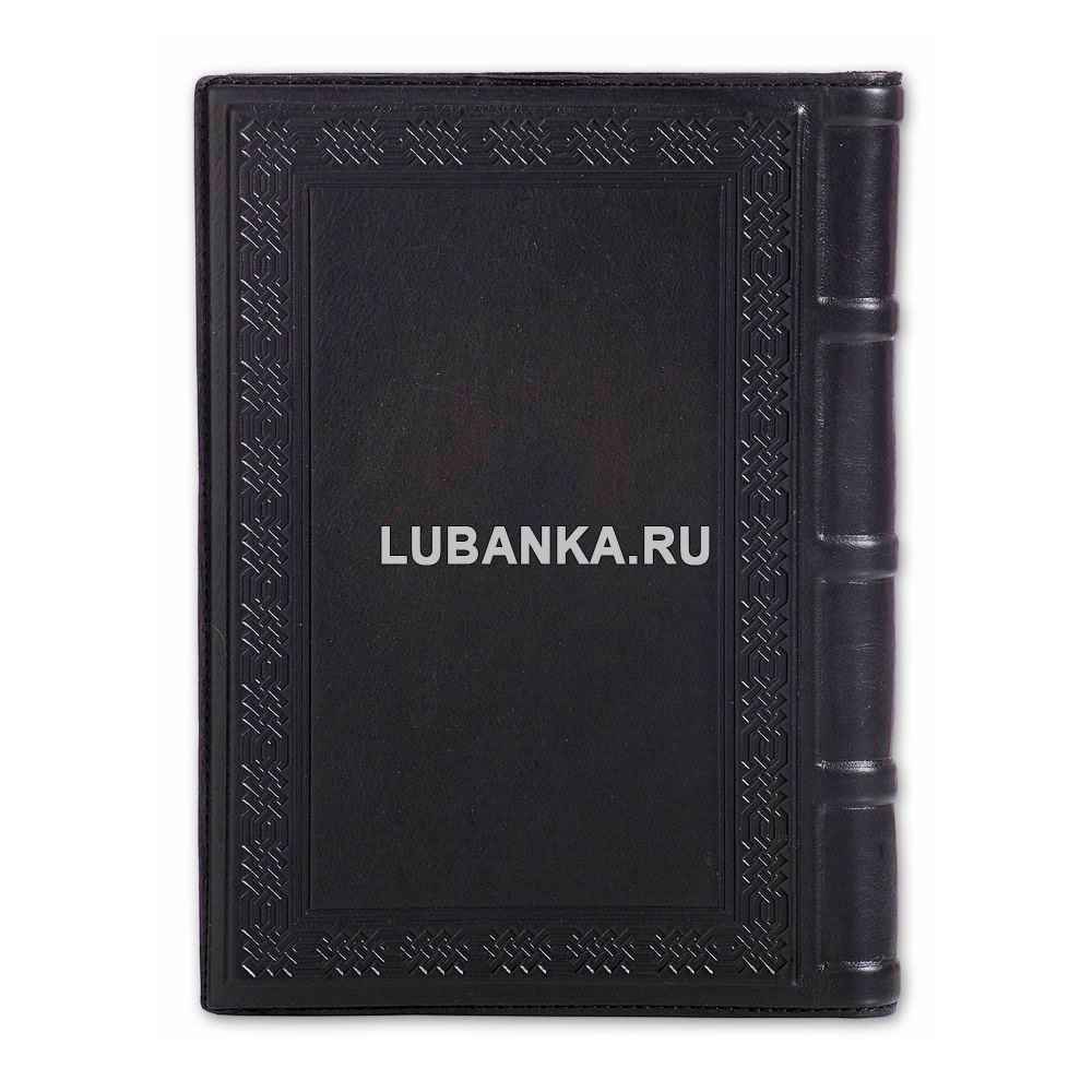 Ежедневник кожанный «Росгвардия»